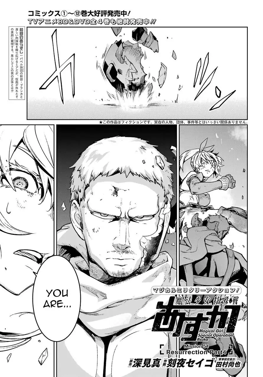 Mahou Shoujo Tokushuusen Asuka Chapter 54 1